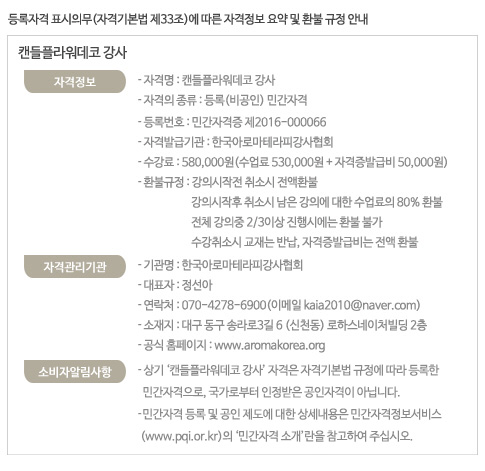 한국아로마교육원 이미지